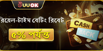 ভিআইপি সাপ্তাহিক ক্যাশব্যাক promotion