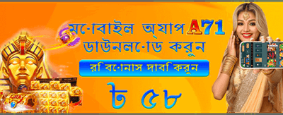 বিশাল জয়ের সুযোগ নিন