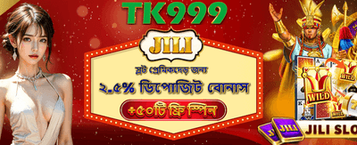 বিনামূল্যে স্পিন জিতে নিন!