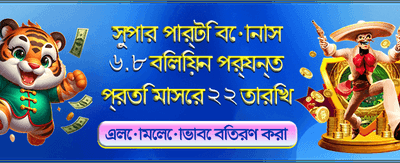 আজকের সেরা গেম খেলুন